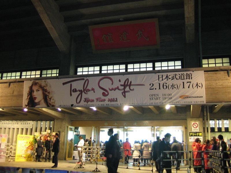 Taylor Swift — February 16 - Tokyo, Japan — photo 51