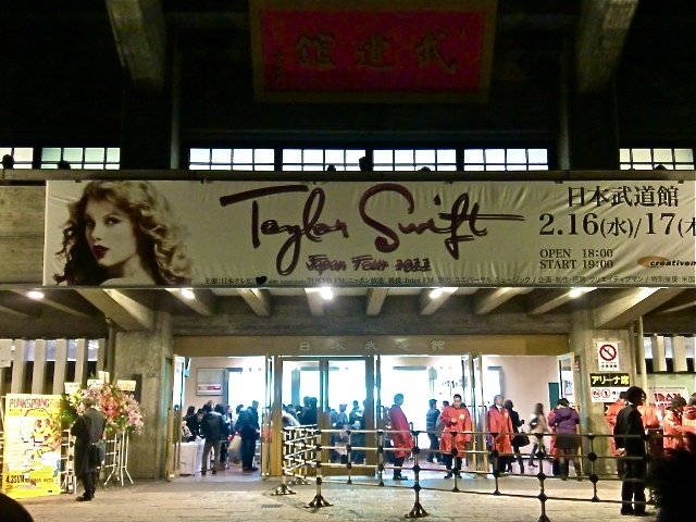 Taylor Swift — February 16 - Tokyo, Japan — photo 57